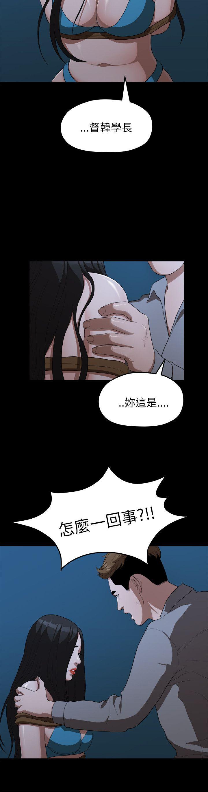 [Manhwa] Our very relationship Love, big tits, female students#[20P]-13