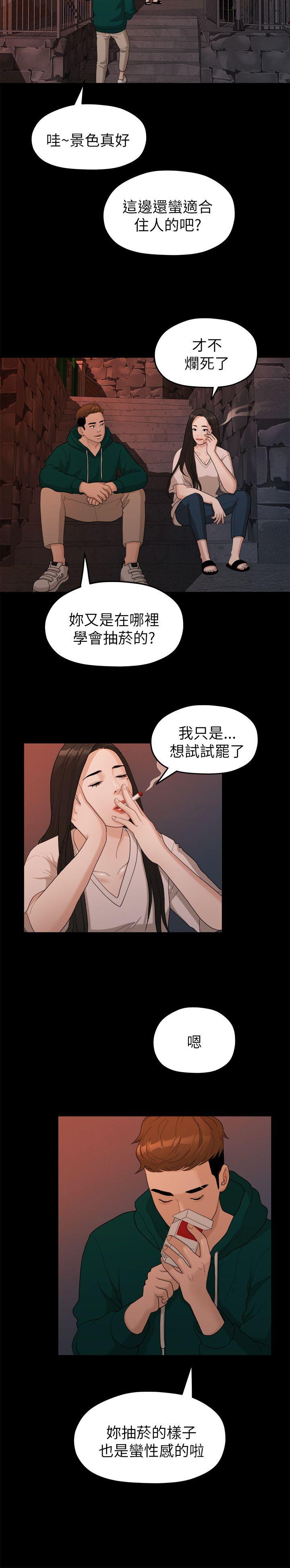 [Manhwa] Our very relationship Love, big tits, female students#[20P]-17