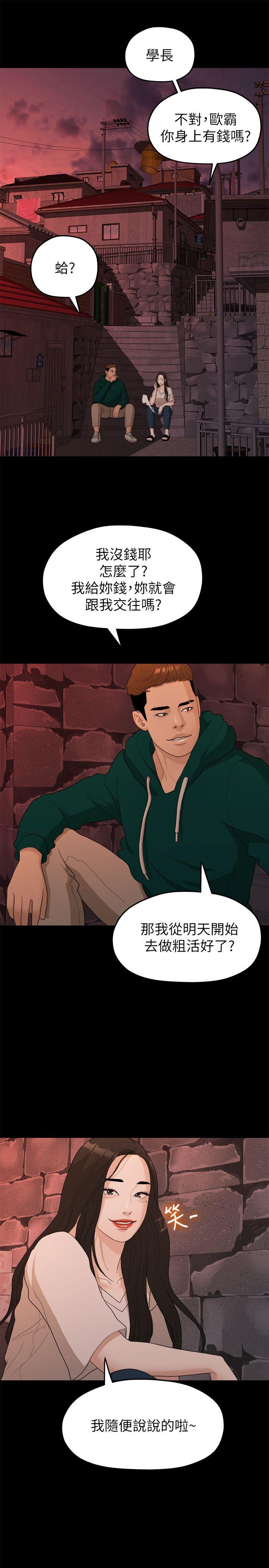 [Manhwa] Our very relationship Love, big tits, female students#[20P]-18