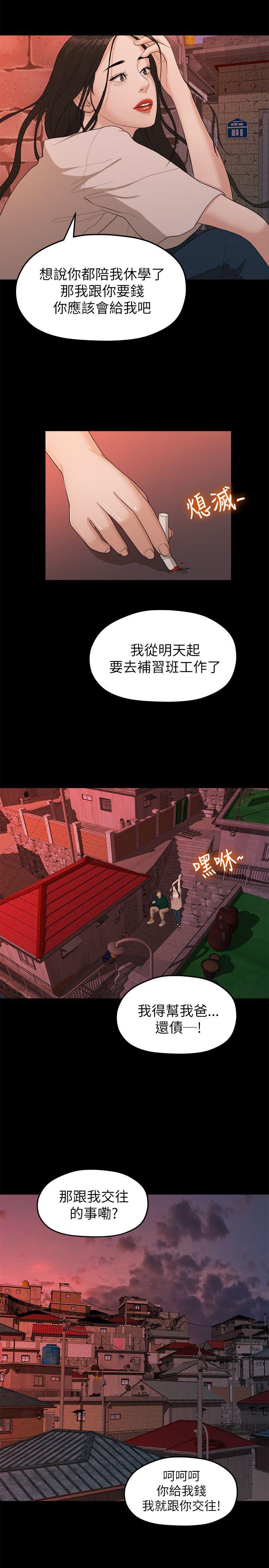 [Manhwa] Our very relationship Love, big tits, female students#[20P]-19