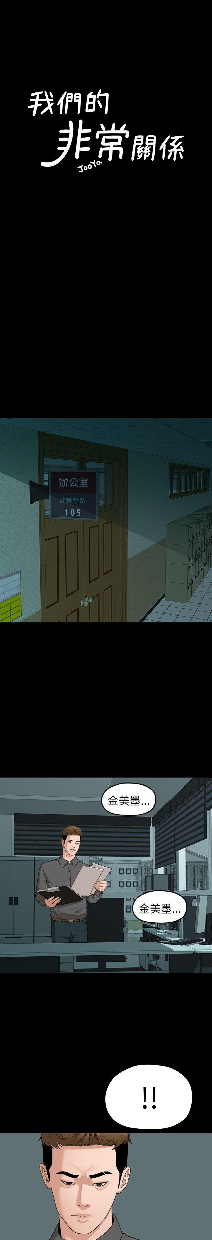 [Manhwa] Our very relationship Love, big tits, female students#[20P]-4