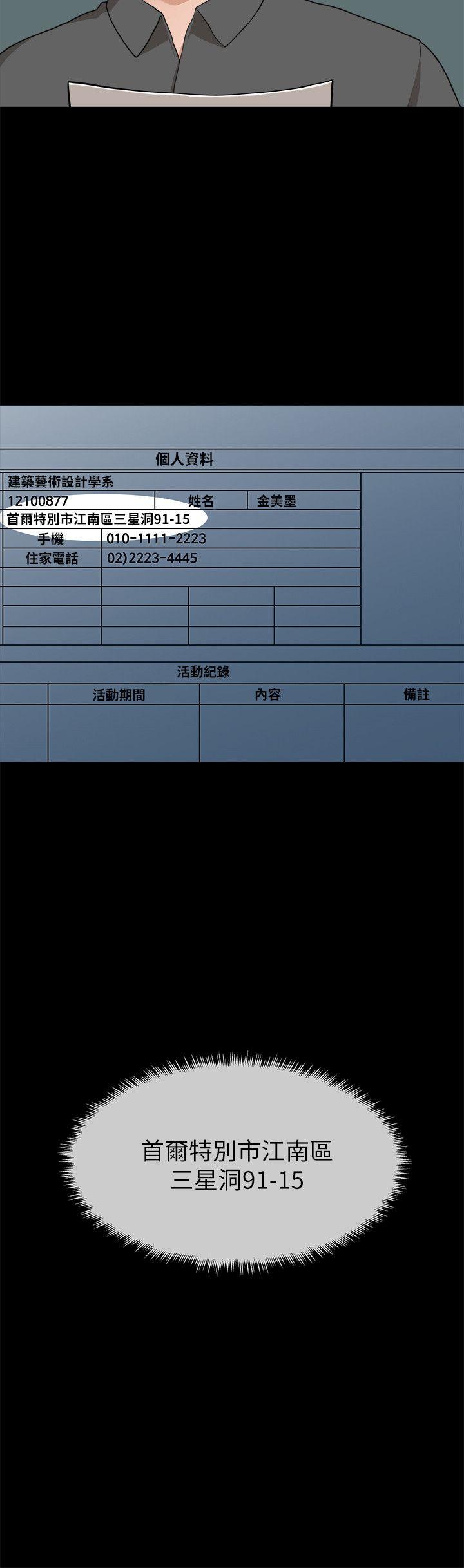 [Manhwa] Our very relationship Love, big tits, female students#[20P]-5