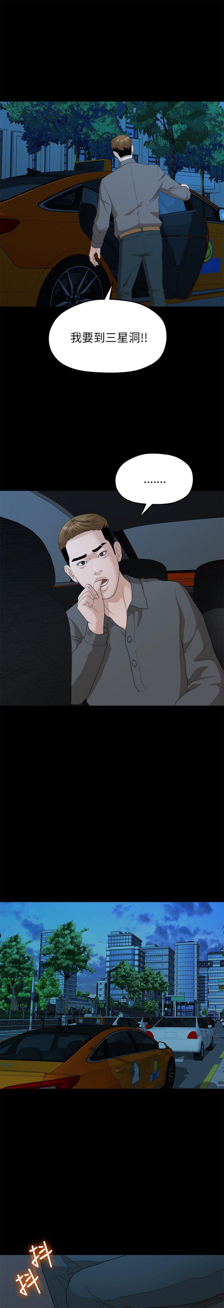[Manhwa] Our very relationship Love, big tits, female students#[20P]-6