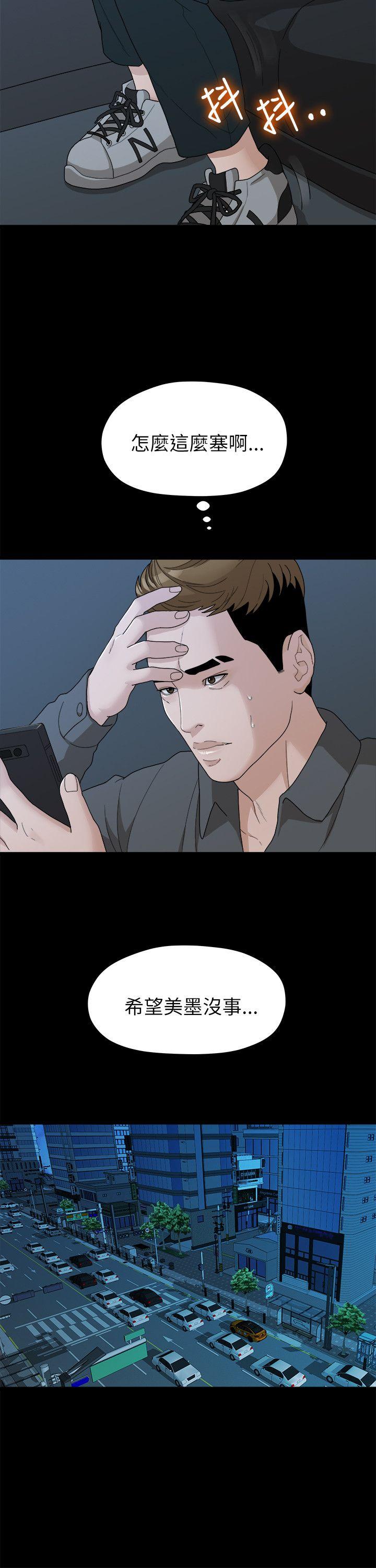 [Manhwa] Our very relationship Love, big tits, female students#[20P]-7