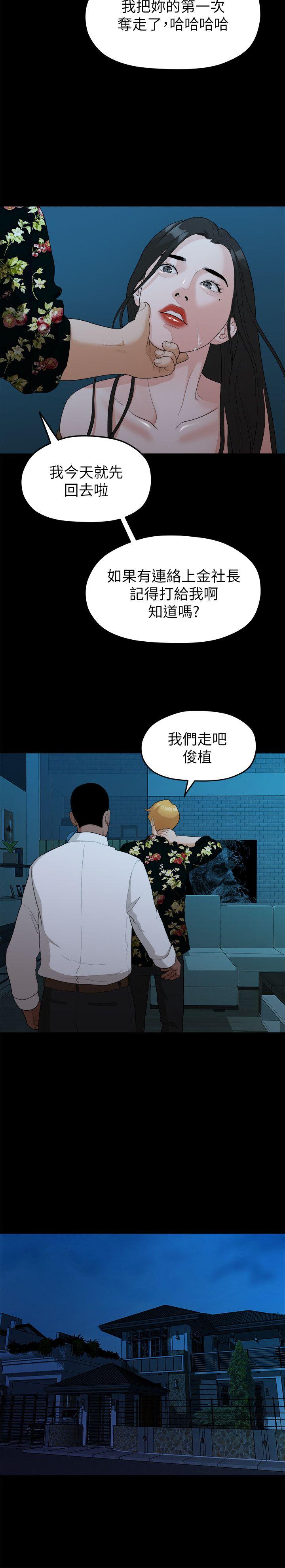 [Manhwa] Our very relationship Love, big tits, female students#[20P]-9