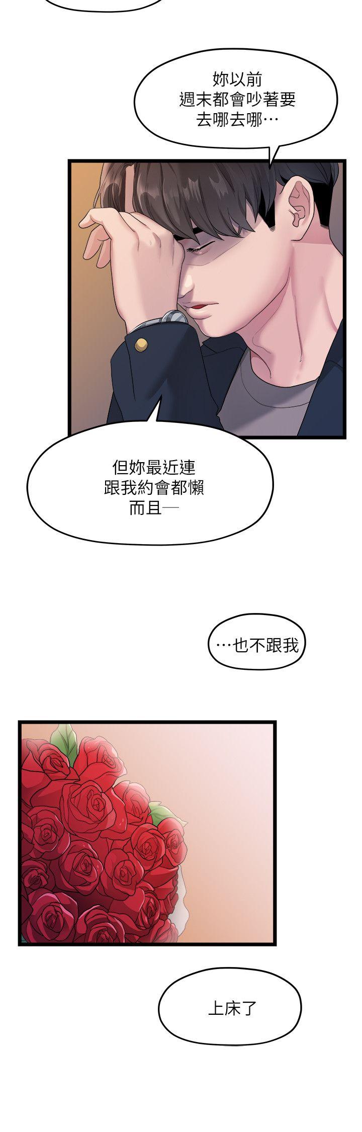 [韩国漫画] 我们的非常关系 爱情,巨乳大奶,女学生#[21P]-12