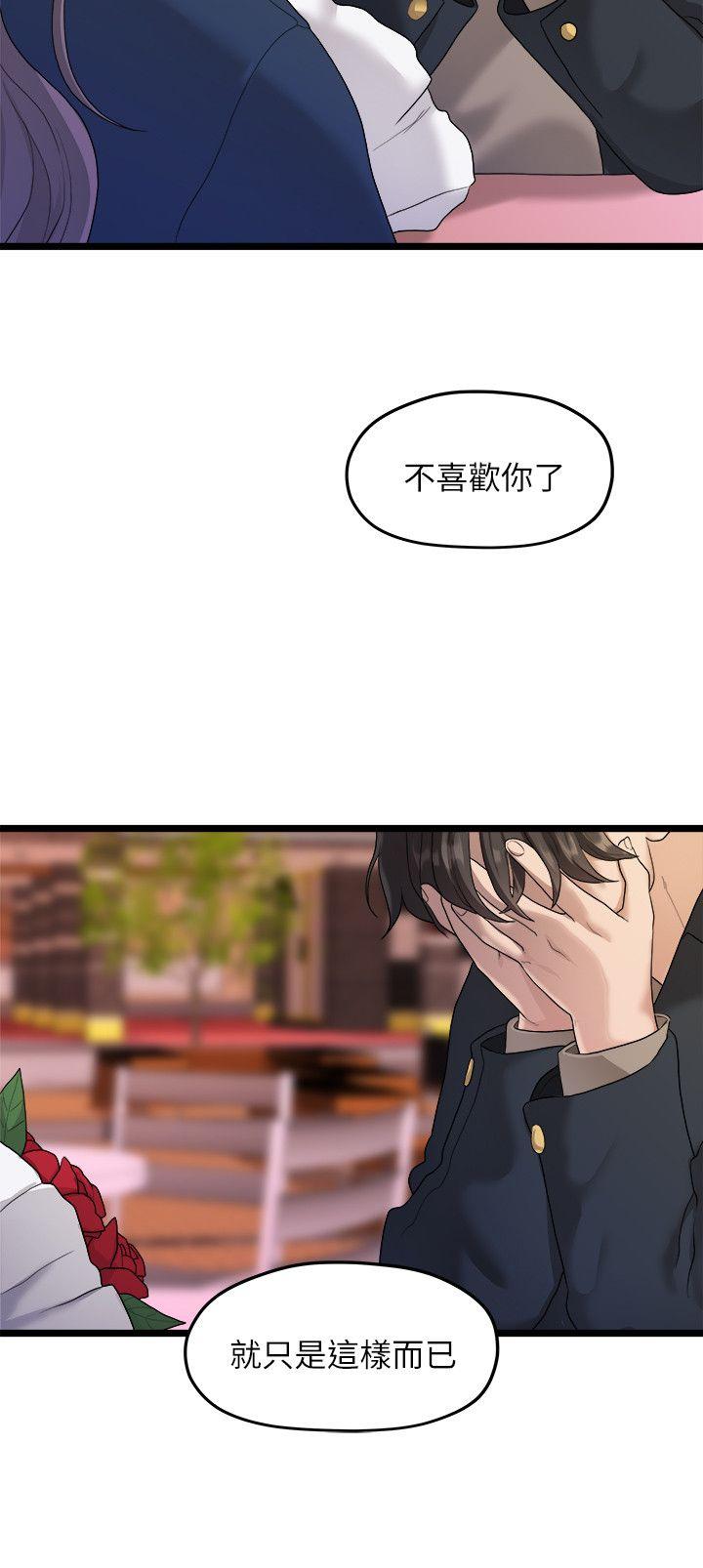 [韩国漫画] 我们的非常关系 爱情,巨乳大奶,女学生#[21P]-14