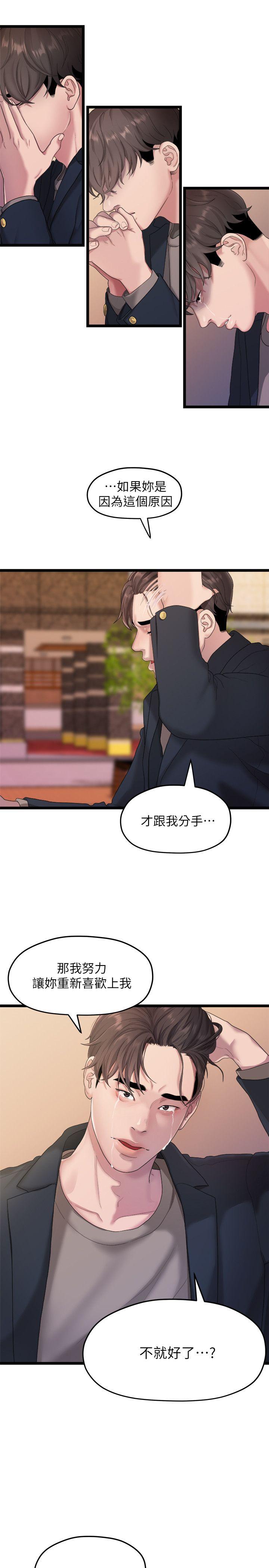[韩国漫画] 我们的非常关系 爱情,巨乳大奶,女学生#[21P]-15