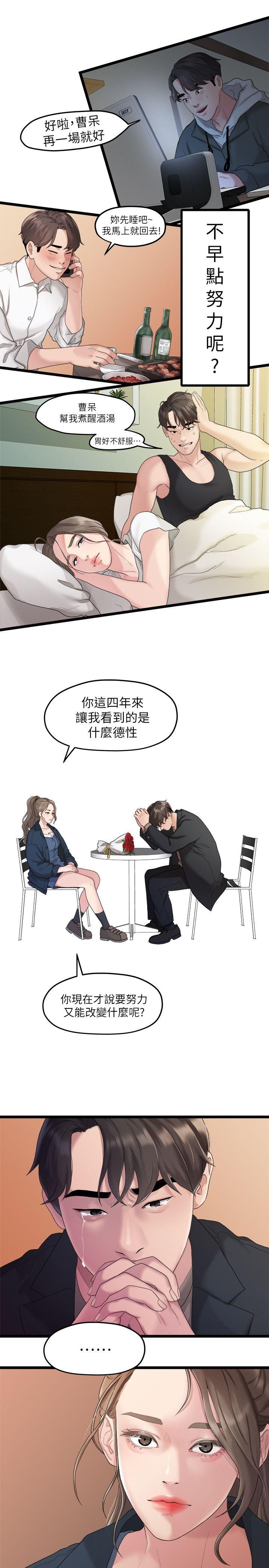 [韩国漫画] 我们的非常关系 爱情,巨乳大奶,女学生#[21P]-17
