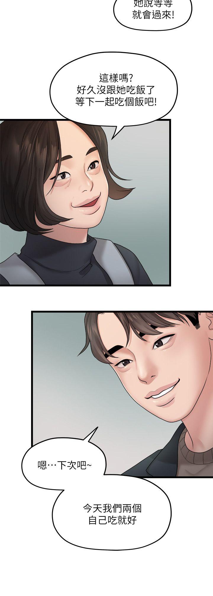[韩国漫画] 我们的非常关系 爱情,巨乳大奶,女学生#[21P]-2