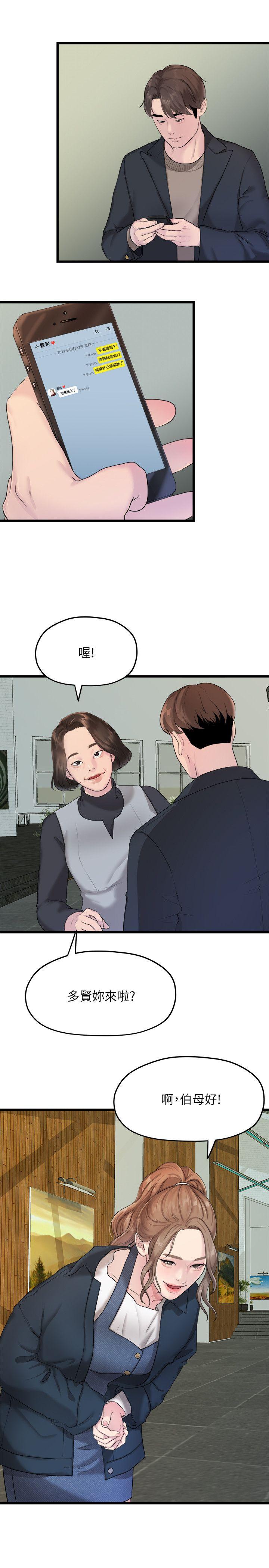 [韩国漫画] 我们的非常关系 爱情,巨乳大奶,女学生#[21P]-3