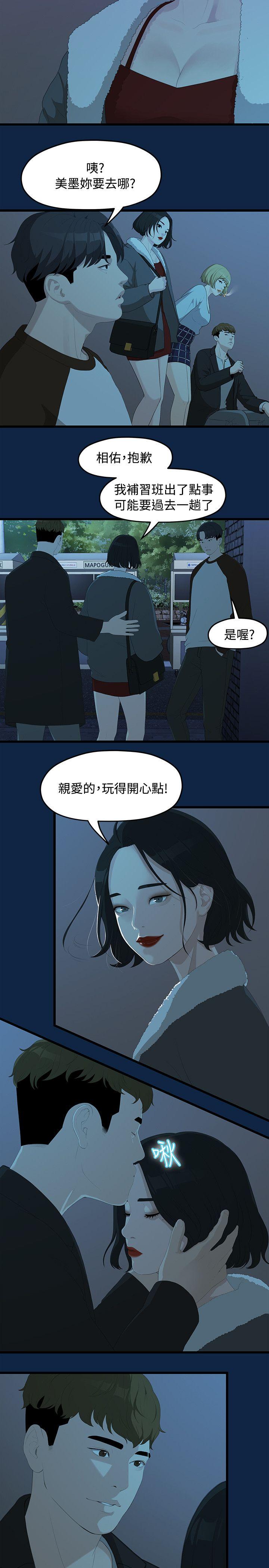 [Manhwa] Our very relationship Love, big tits, female students#[27P]-10