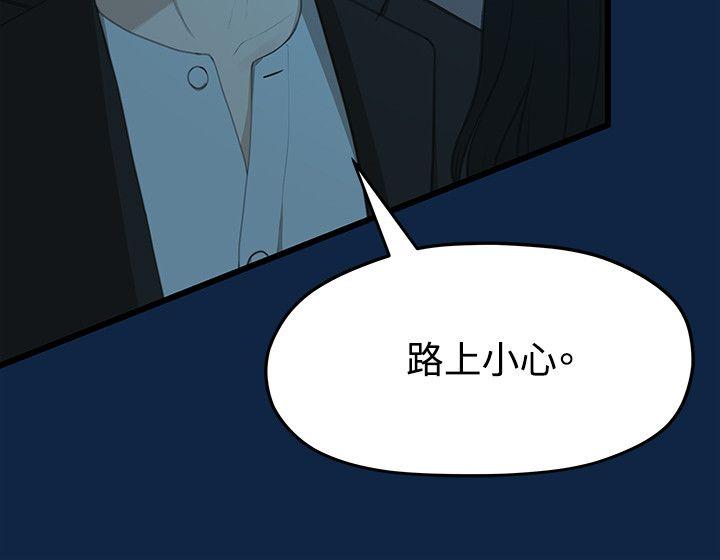 [Manhwa] Our very relationship Love, big tits, female students#[27P]-11