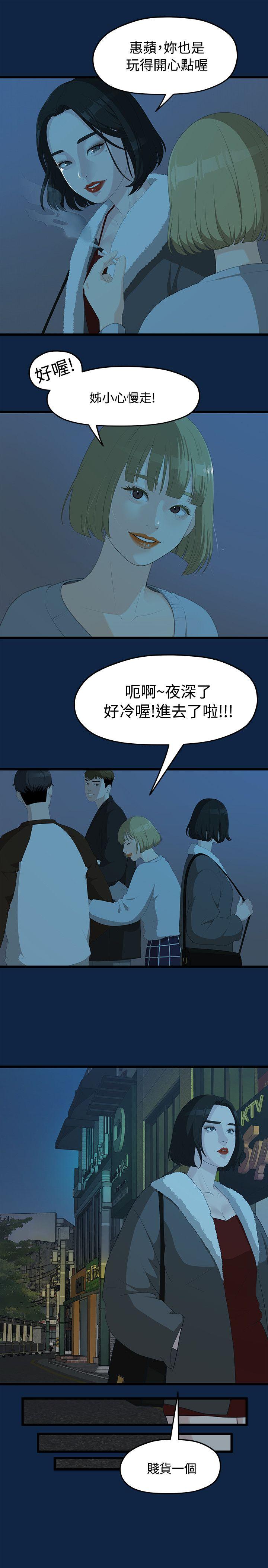 [Manhwa] Our very relationship Love, big tits, female students#[27P]-12