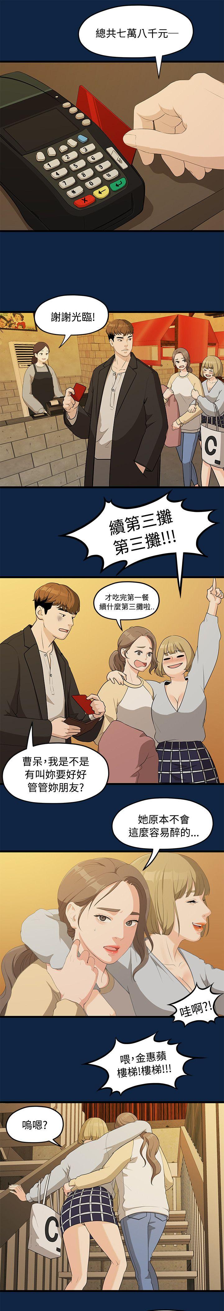 [Manhwa] Our very relationship Love, big tits, female students#[27P]-14