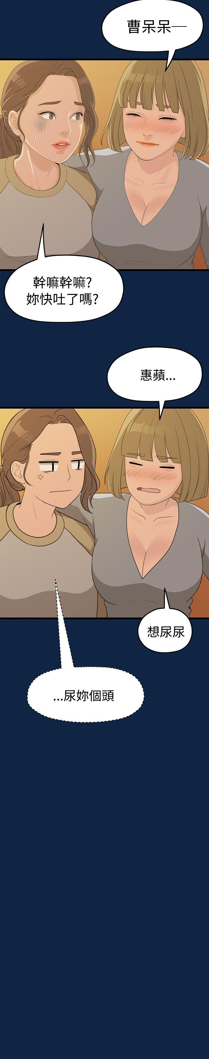 [Manhwa] Our very relationship Love, big tits, female students#[27P]-15