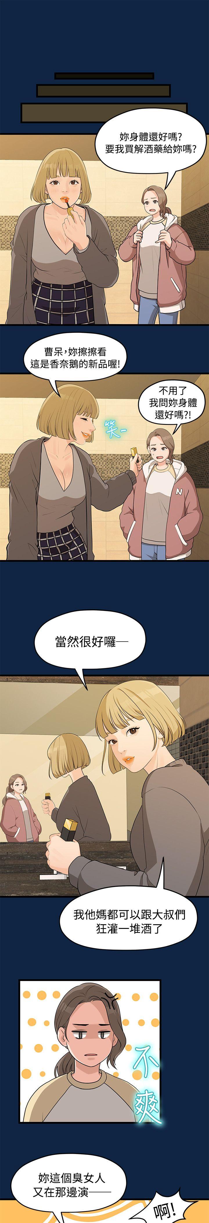 [Manhwa] Our very relationship Love, big tits, female students#[27P]-16