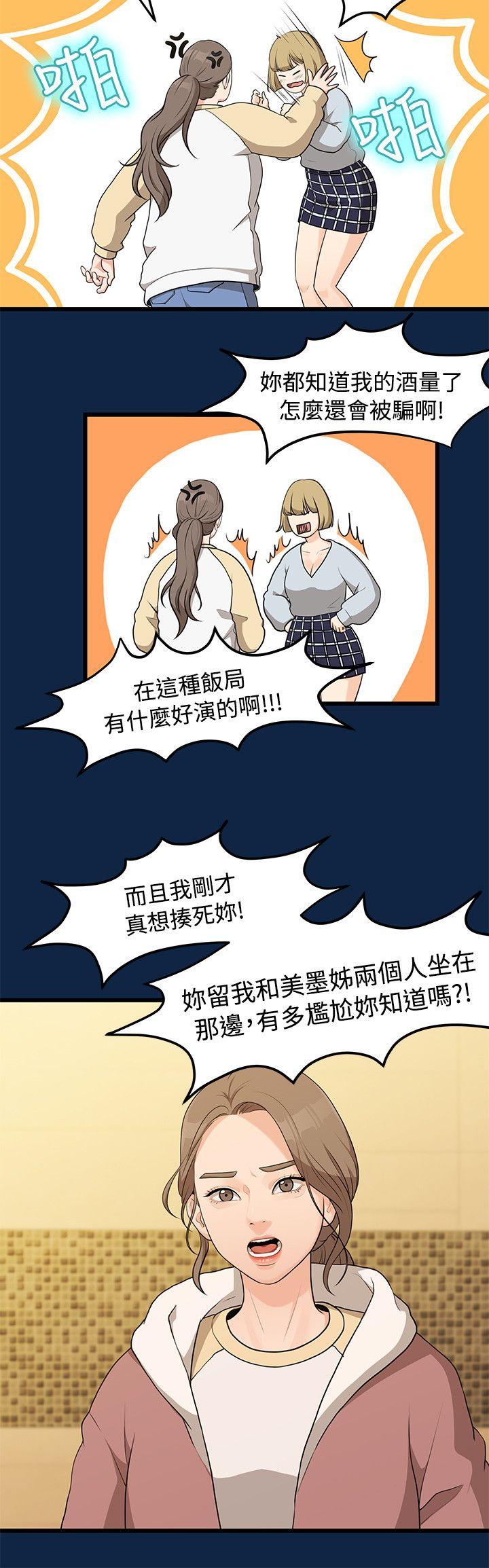 [Manhwa] Our very relationship Love, big tits, female students#[27P]-17
