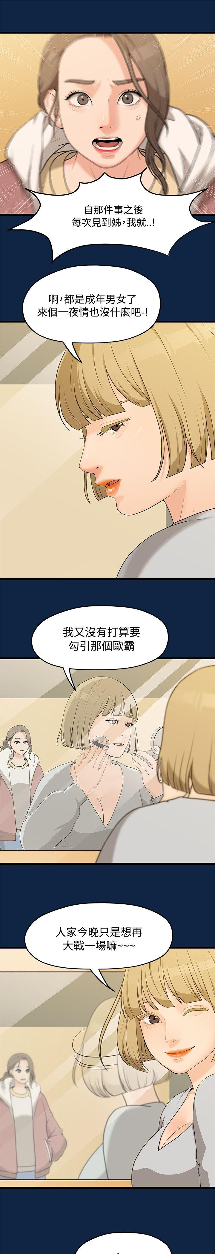 [Manhwa] Our very relationship Love, big tits, female students#[27P]-18