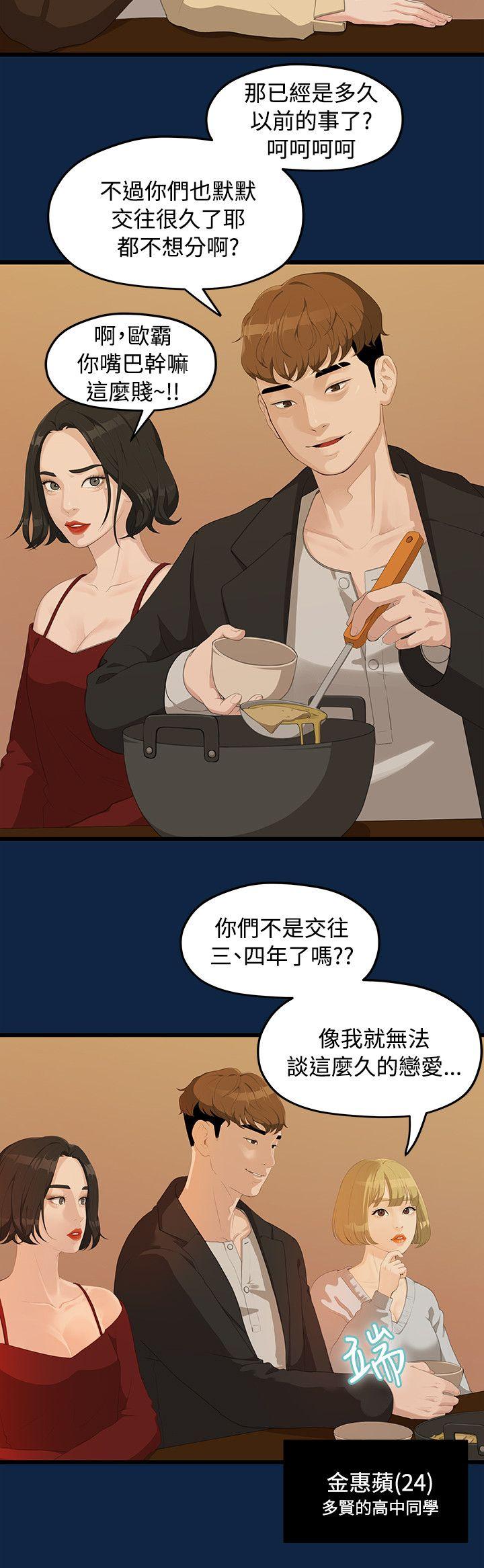 [Manhwa] Our very relationship Love, big tits, female students#[27P]-2