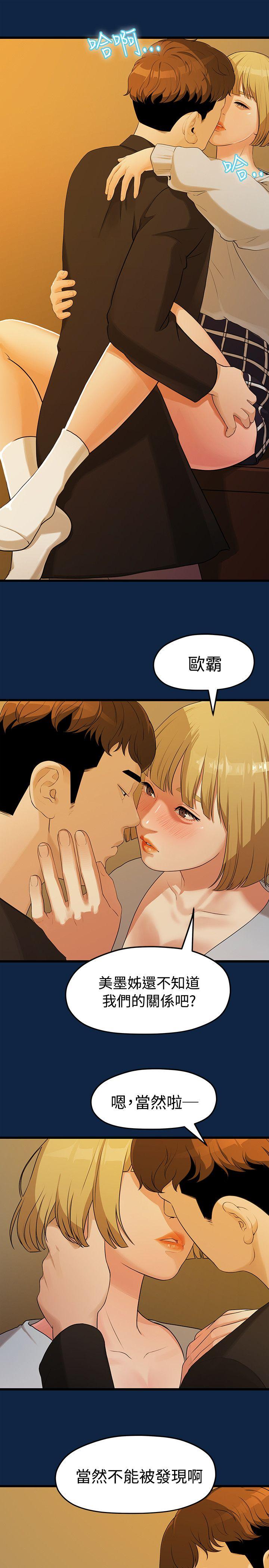 [Manhwa] Our very relationship Love, big tits, female students#[27P]-24