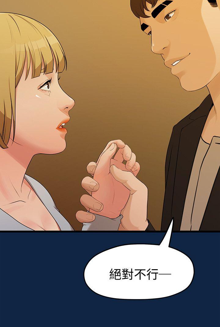 [Manhwa] Our very relationship Love, big tits, female students#[27P]-25