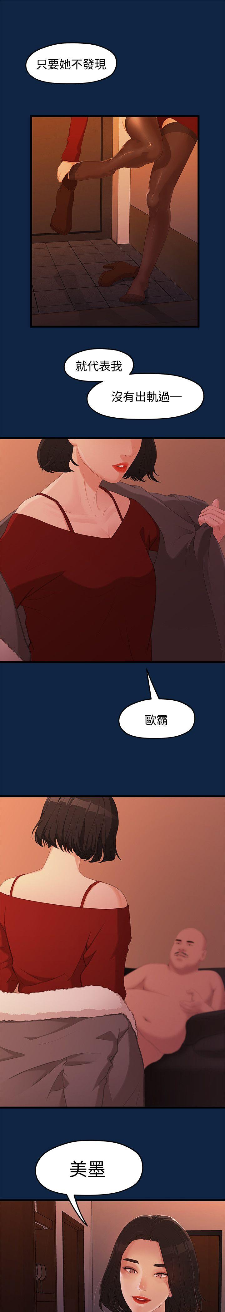 [Manhwa] Our very relationship Love, big tits, female students#[27P]-26