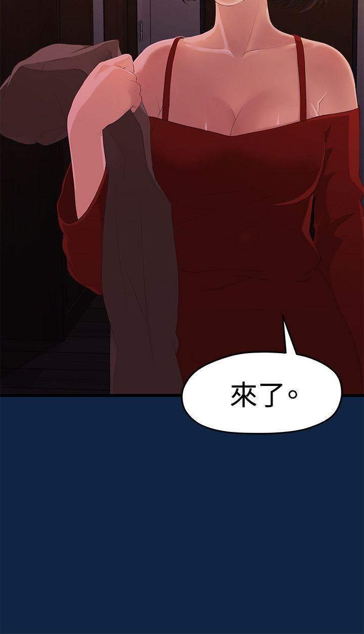 [Manhwa] Our very relationship Love, big tits, female students#[27P]-27