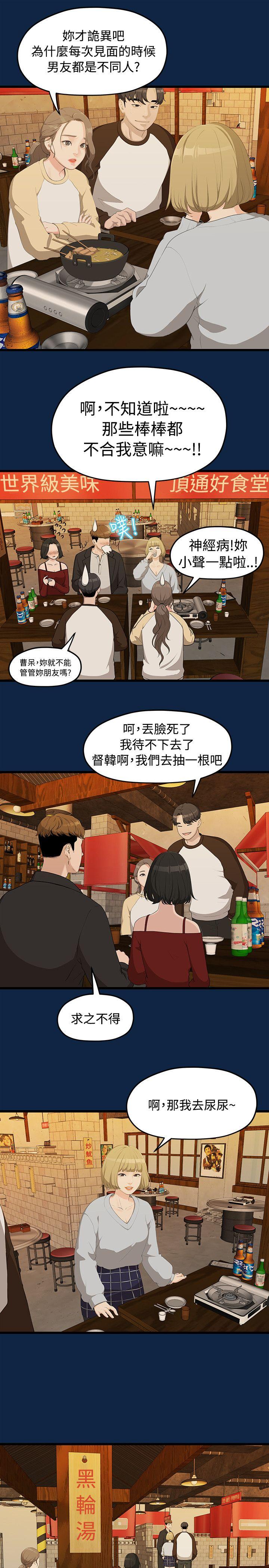 [Manhwa] Our very relationship Love, big tits, female students#[27P]-3