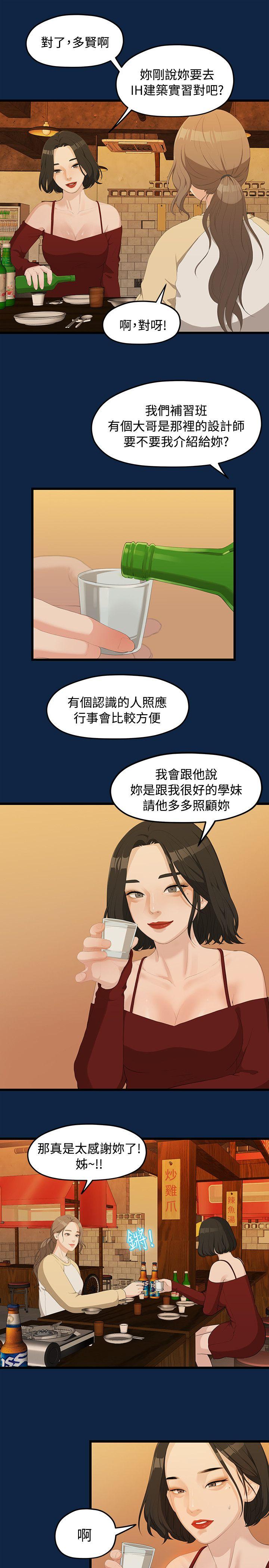 [Manhwa] Our very relationship Love, big tits, female students#[27P]-5