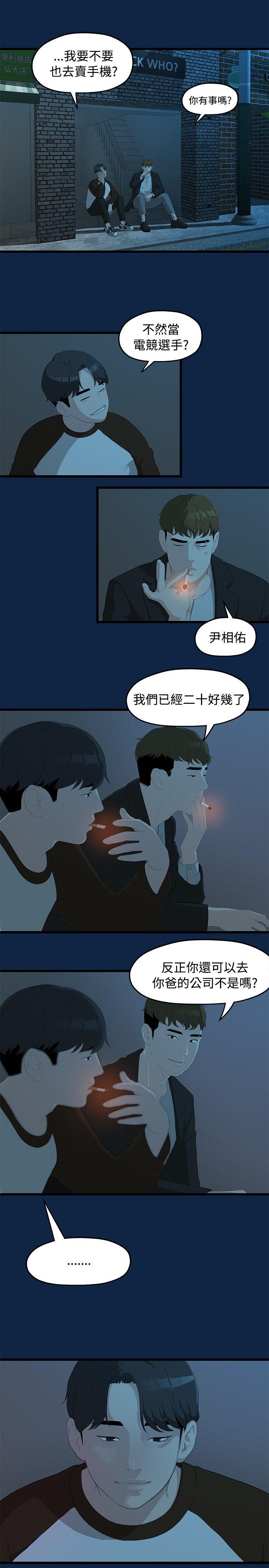 [Manhwa] Our very relationship Love, big tits, female students#[27P]-7