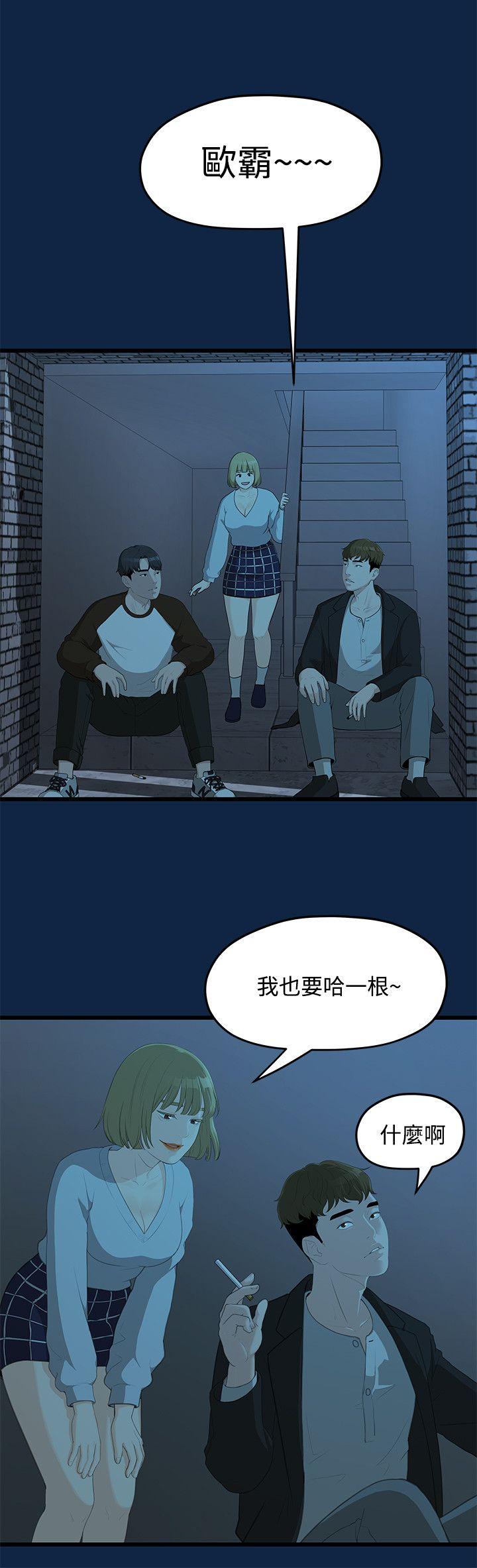 [Manhwa] Our very relationship Love, big tits, female students#[27P]-8