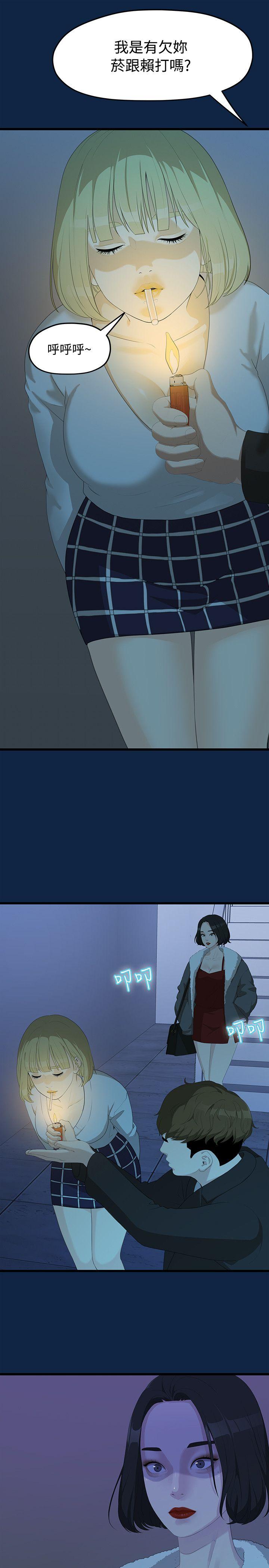[Manhwa] Our very relationship Love, big tits, female students#[27P]-9