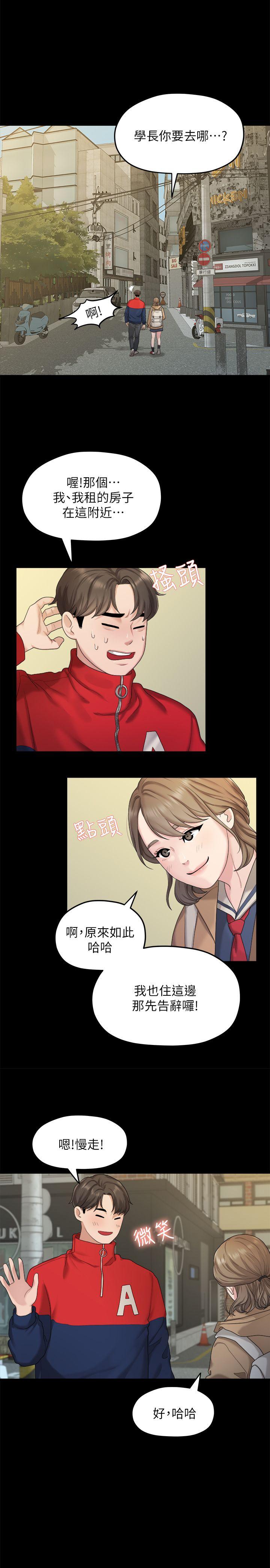 [Manhwa] Our very relationship Love, big tits, female students#[25P]-1