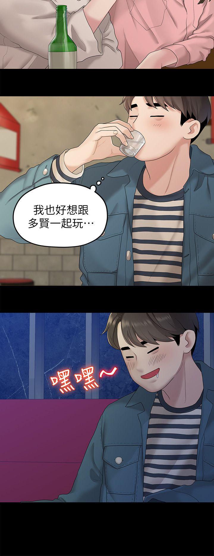 [Manhwa] Our very relationship Love, big tits, female students#[25P]-10
