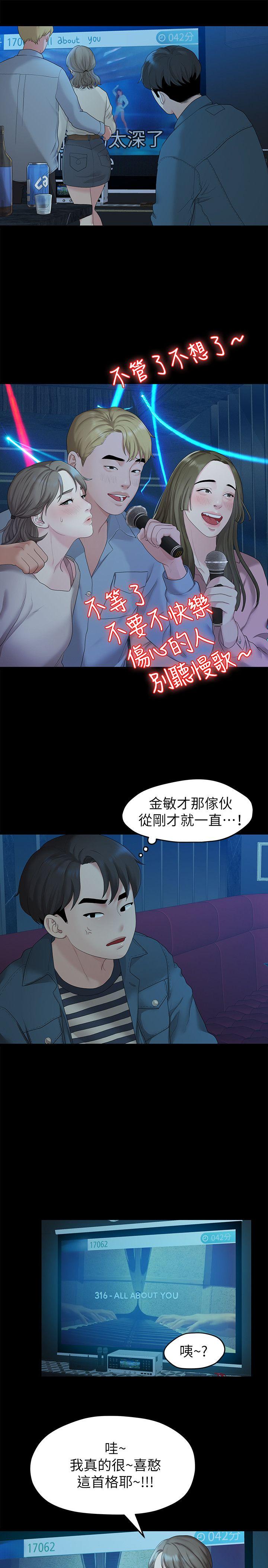 [Manhwa] Our very relationship Love, big tits, female students#[25P]-11