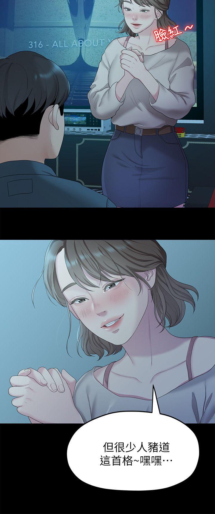 [Manhwa] Our very relationship Love, big tits, female students#[25P]-12