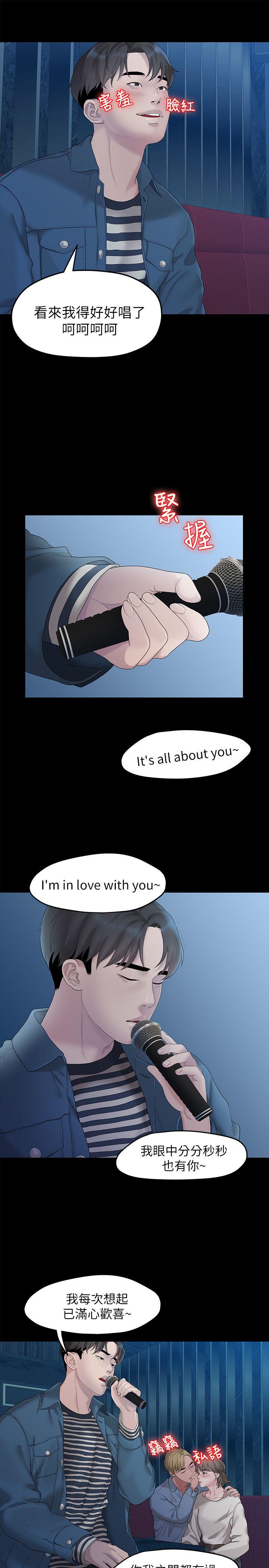 [Manhwa] Our very relationship Love, big tits, female students#[25P]-13