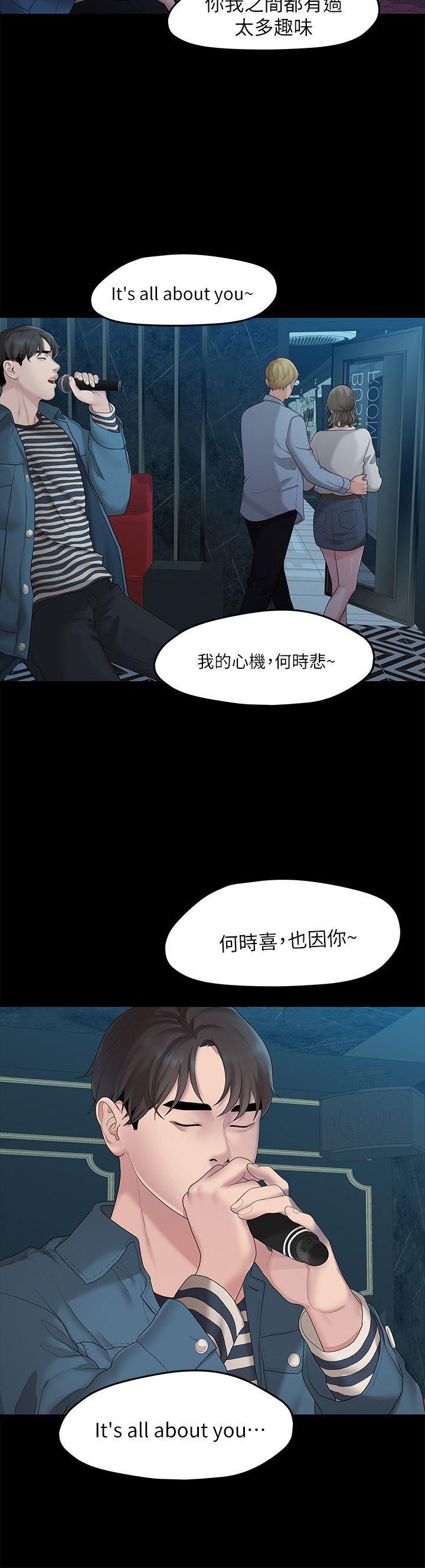 [Manhwa] Our very relationship Love, big tits, female students#[25P]-14
