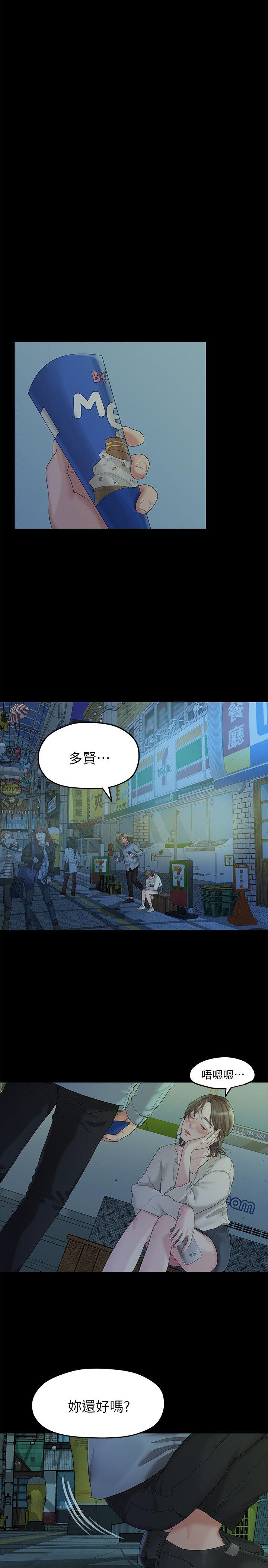 [Manhwa] Our very relationship Love, big tits, female students#[25P]-16