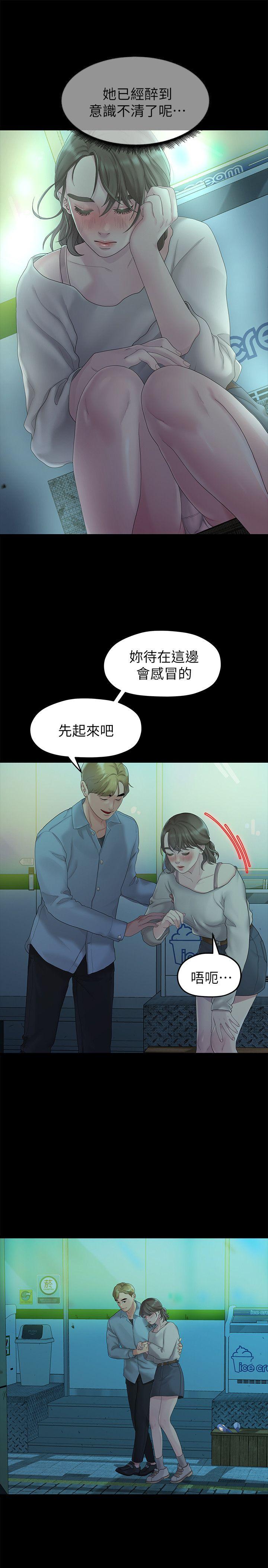 [Manhwa] Our very relationship Love, big tits, female students#[25P]-18