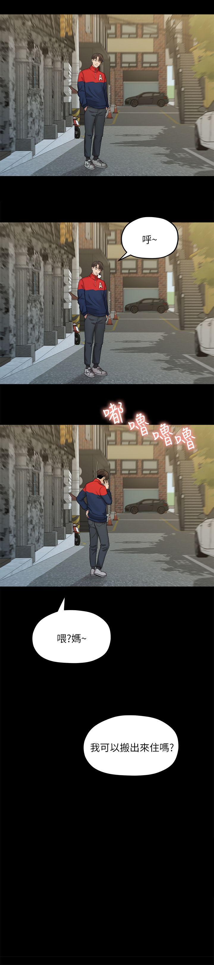 [Manhwa] Our very relationship Love, big tits, female students#[25P]-2