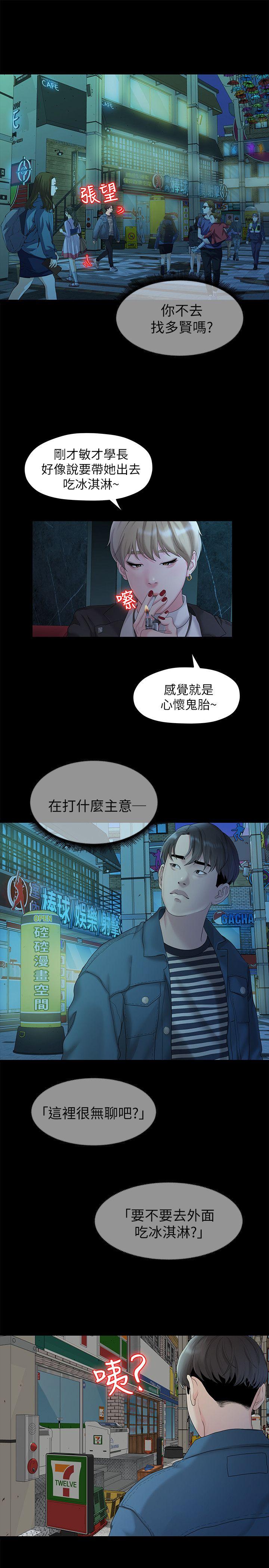 [Manhwa] Our very relationship Love, big tits, female students#[25P]-20