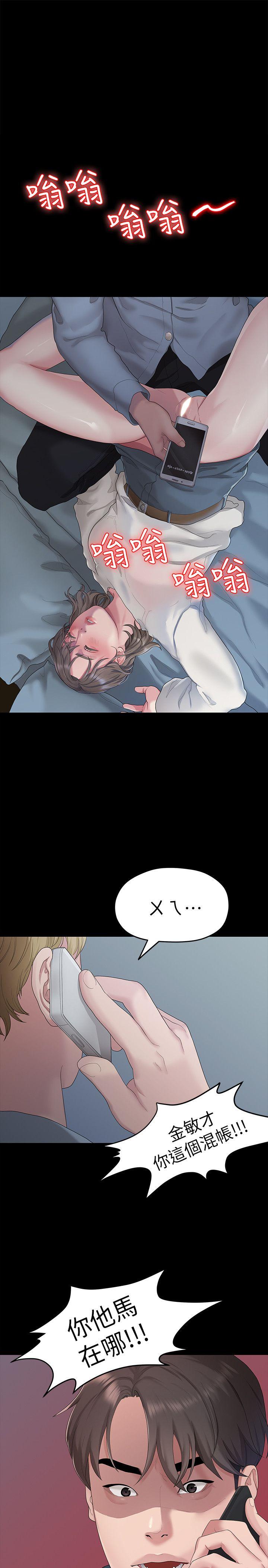 [Manhwa] Our very relationship Love, big tits, female students#[25P]-24