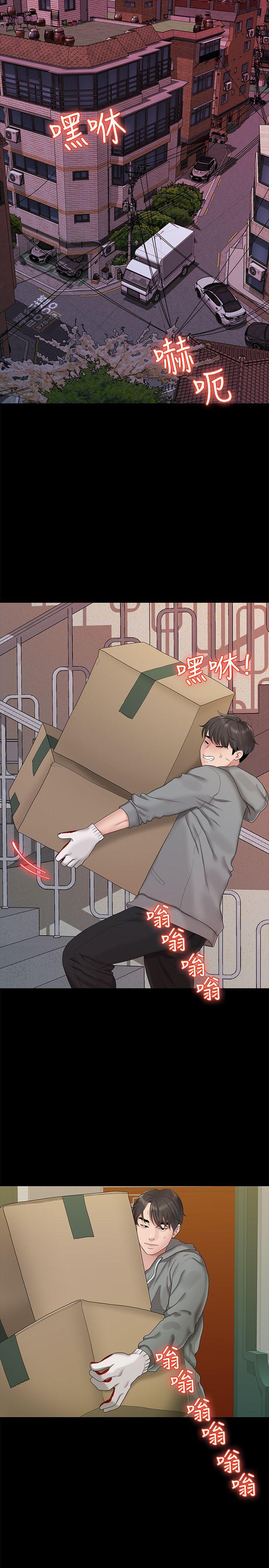 [Manhwa] Our very relationship Love, big tits, female students#[25P]-3