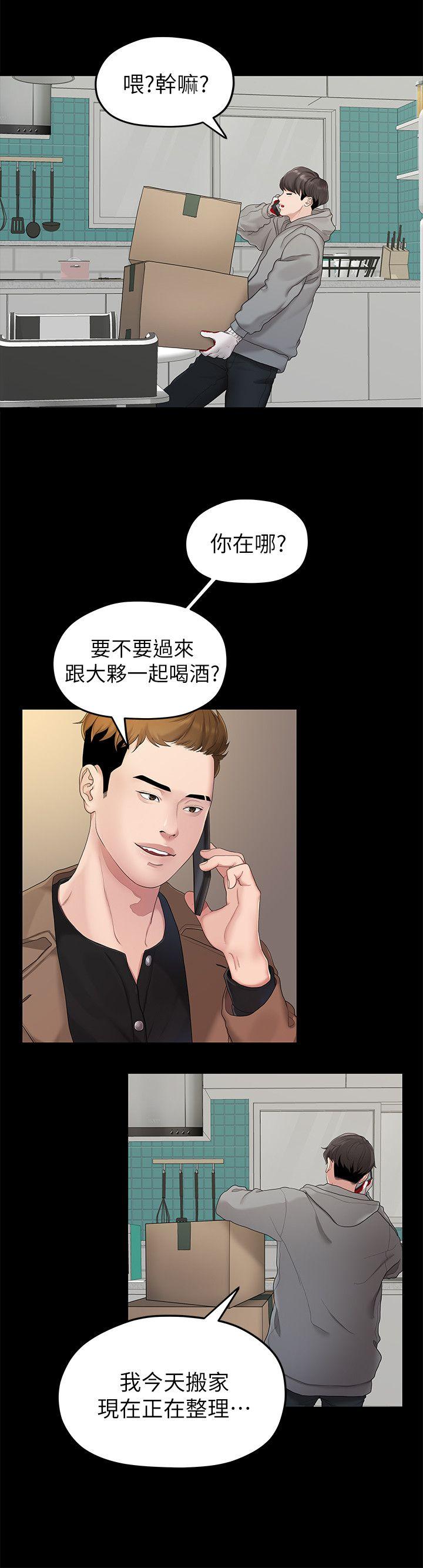 [Manhwa] Our very relationship Love, big tits, female students#[25P]-4