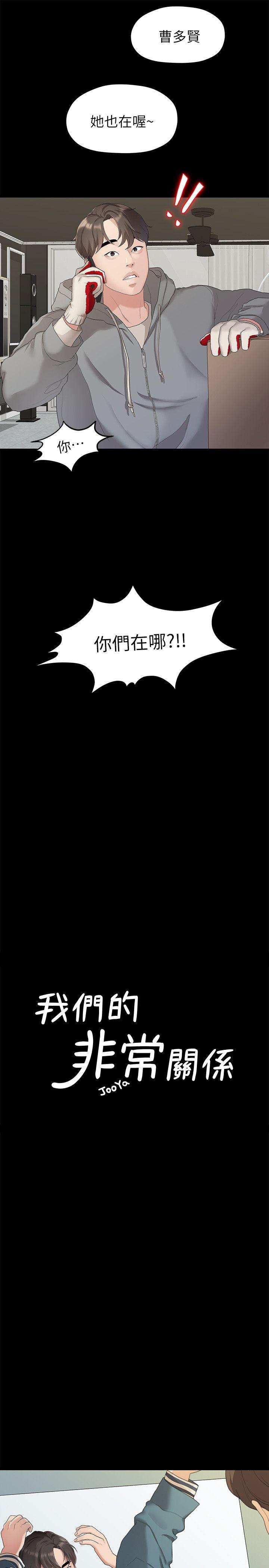 [Manhwa] Our very relationship Love, big tits, female students#[25P]-5