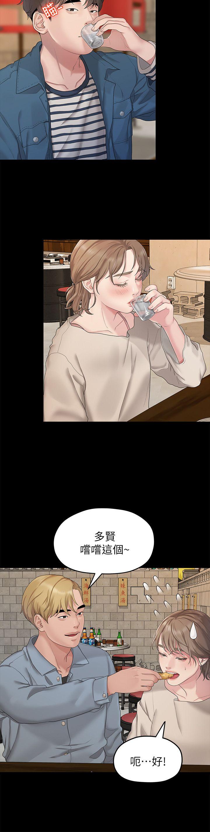 [Manhwa] Our very relationship Love, big tits, female students#[25P]-8