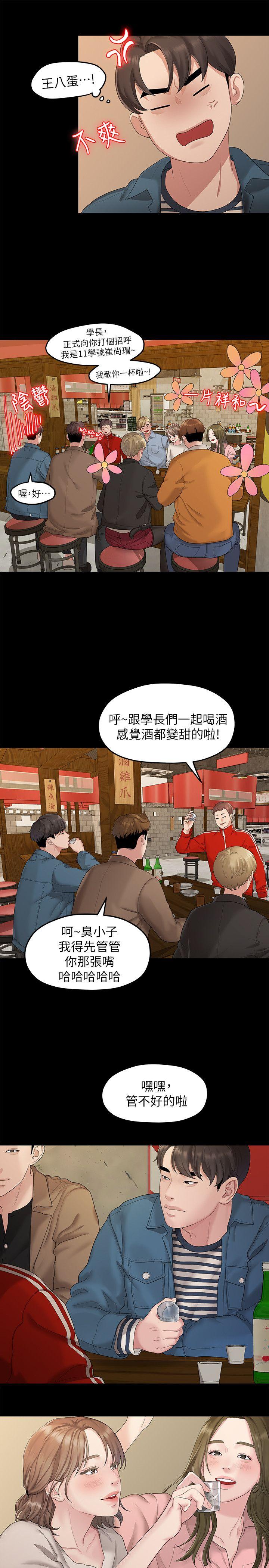 [Manhwa] Our very relationship Love, big tits, female students#[25P]-9