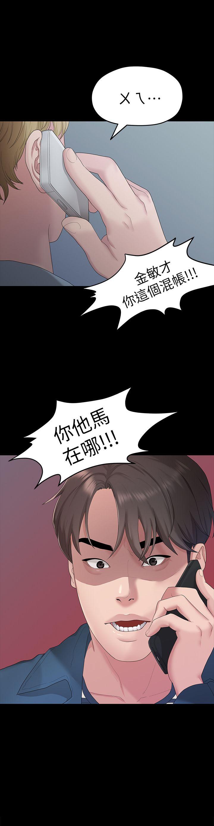 [Manhwa] Our very relationship Love, big tits, female students#[25P]-1
